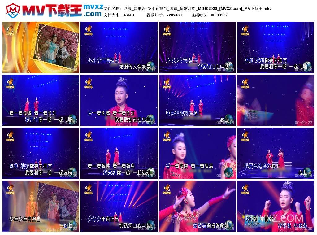 尹潇_雷斯淇-少年有担当_国语_情歌对唱_MD102020